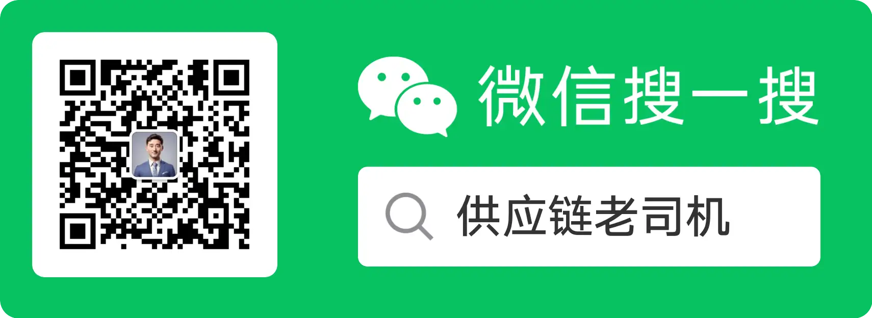 微信服务号二维码