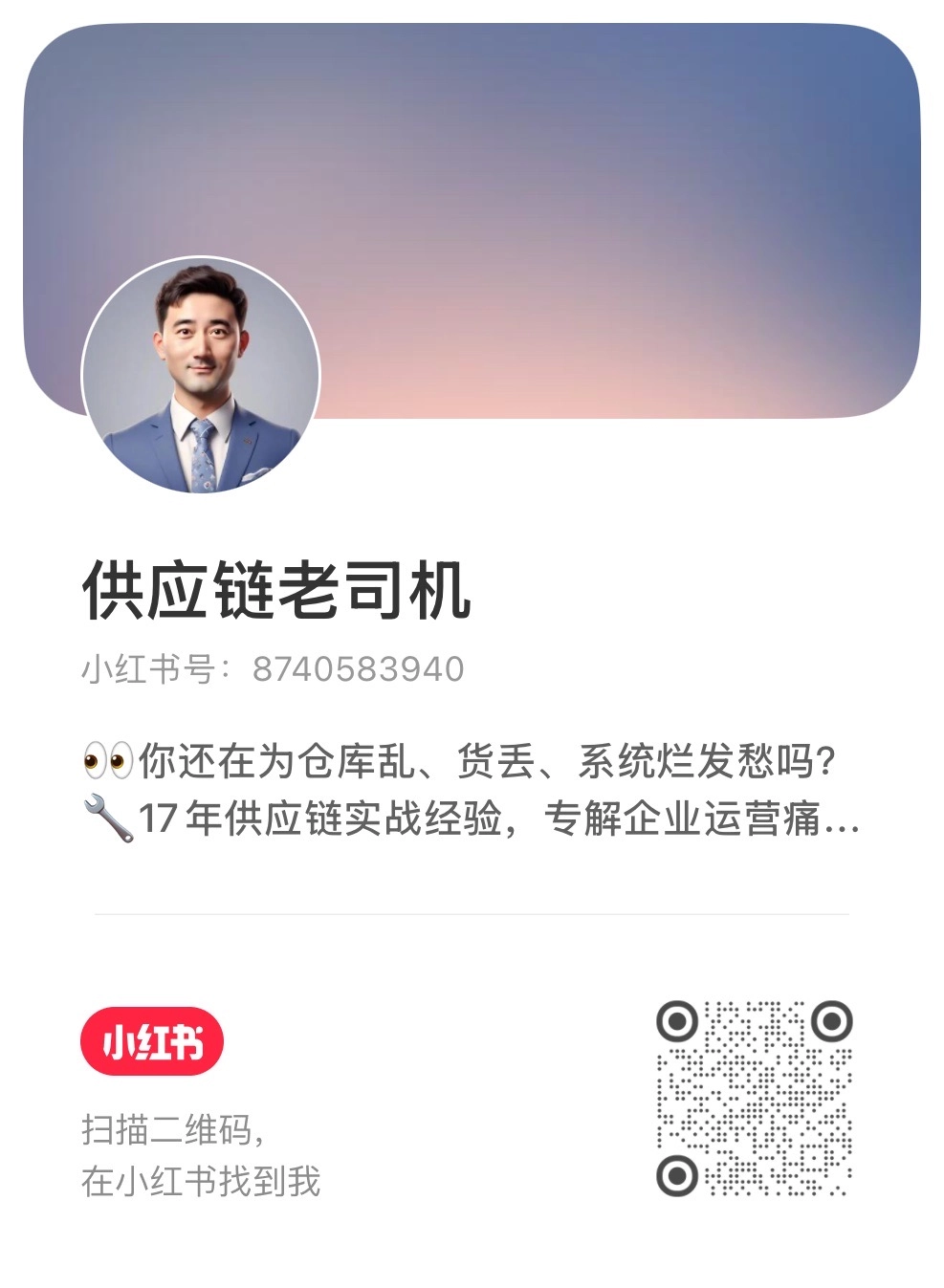小红书二维码